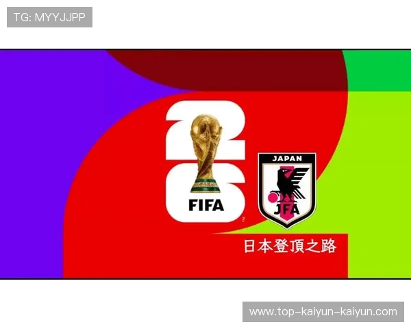 2026美加墨世界杯日本主教练如何通过战术调整重塑球队攻防体系