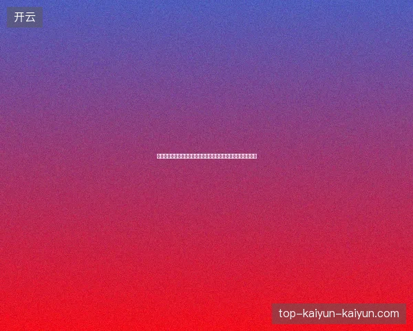 以亚马尔为核心的足坛天才少年崛起与未来巨星之路解析全景观察